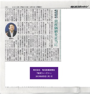 資産の時価会計で企業評価