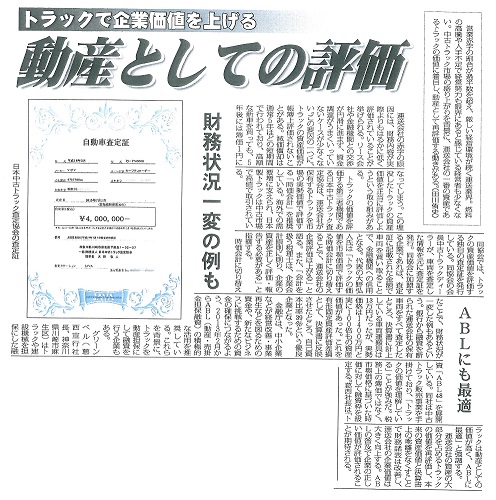 資産の時価会計で企業評価